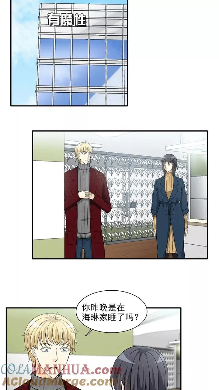 第204话 攻？受？1 第15页
