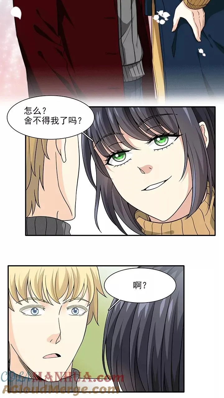 第204话 攻？受？1 第17页