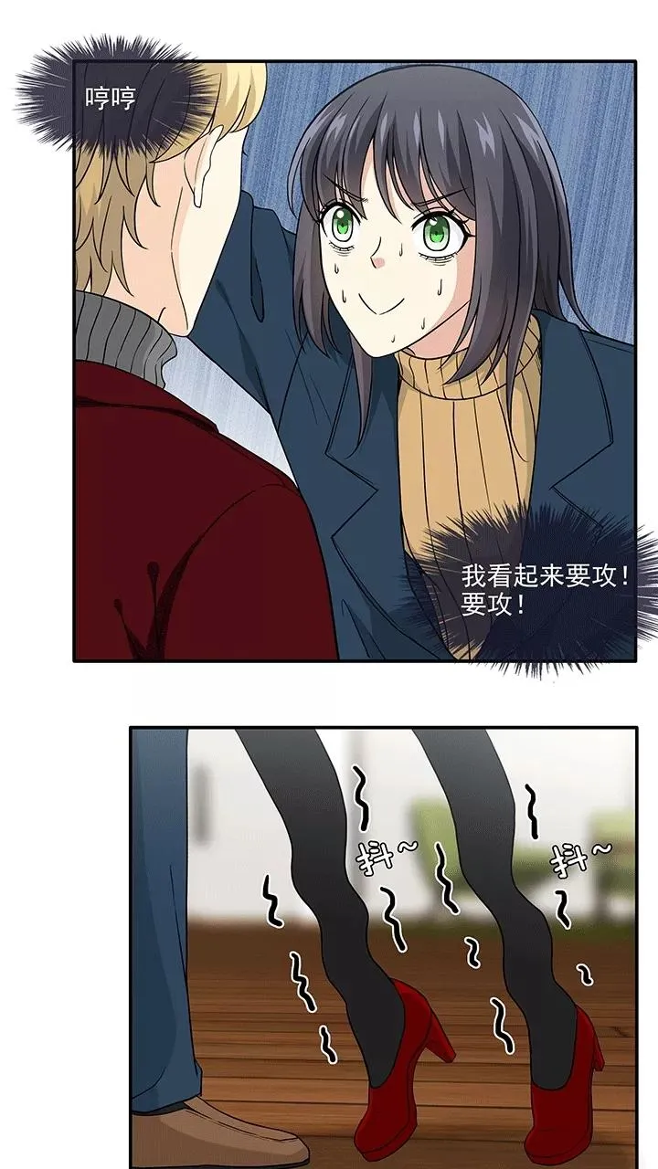 第204话 攻？受？1 第18页