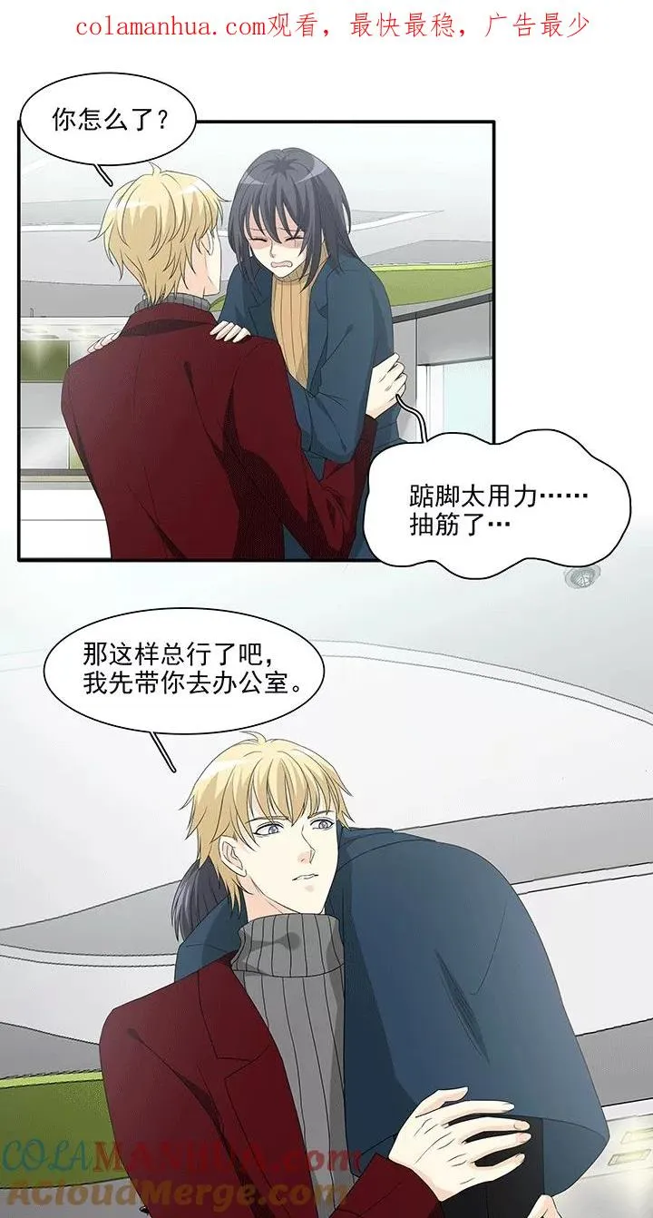 第205话 攻？受？2 第1页