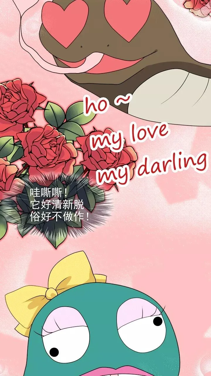 第205话 攻？受？2 第8页