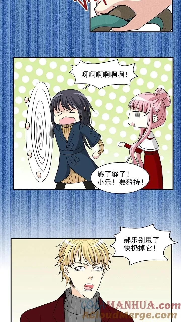 第205话 攻？受？2 第19页