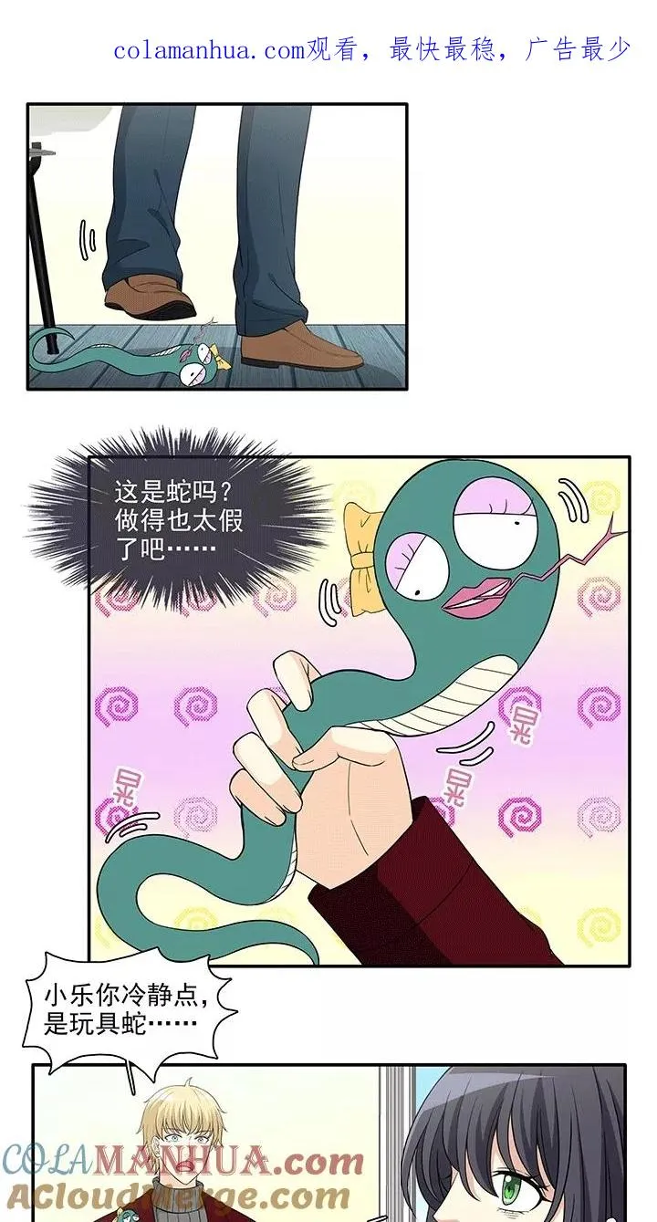 第206话 蛇（shen）助攻1 第1页