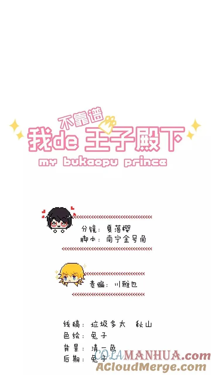第206话 蛇（shen）助攻1 第3页