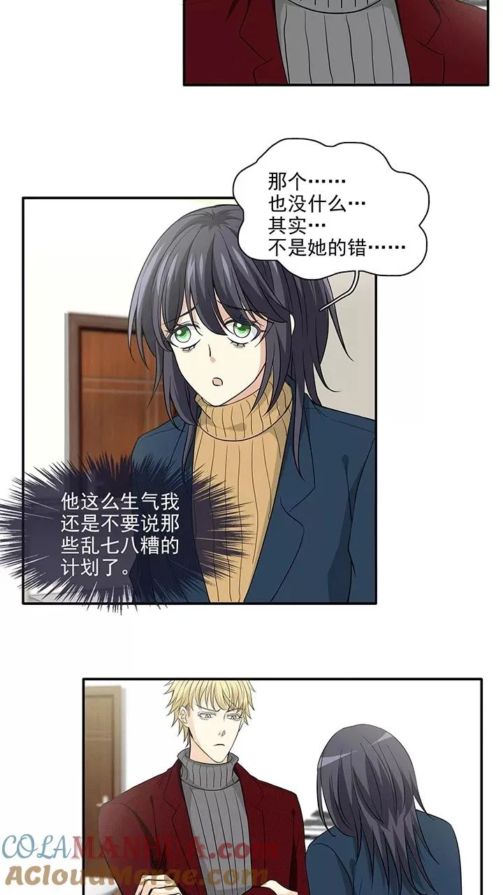 第206话 蛇（shen）助攻1 第19页