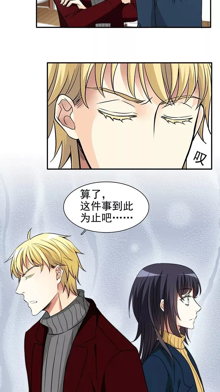 第206话 蛇（shen）助攻1 第20页