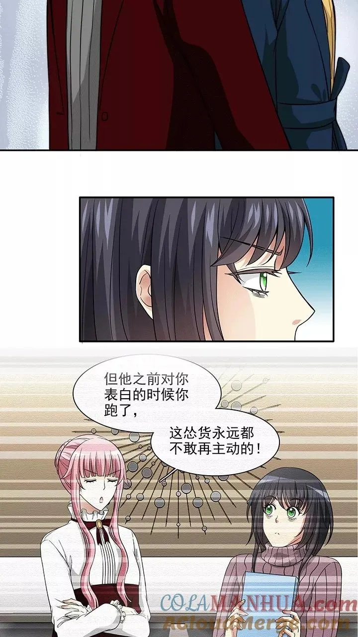 第206话 蛇（shen）助攻1 第21页