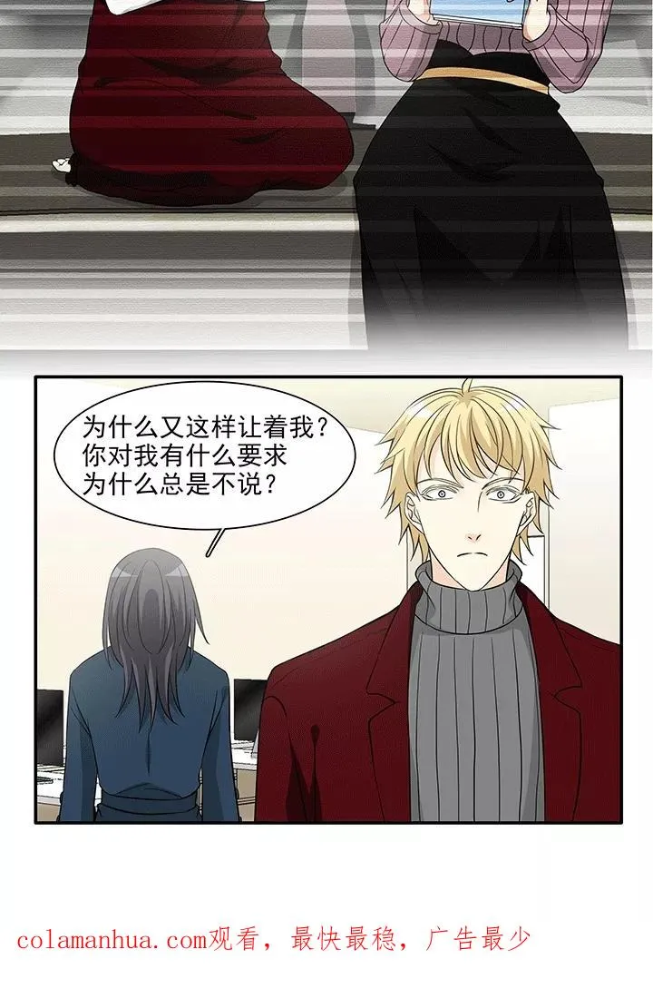 第206话 蛇（shen）助攻1 第22页