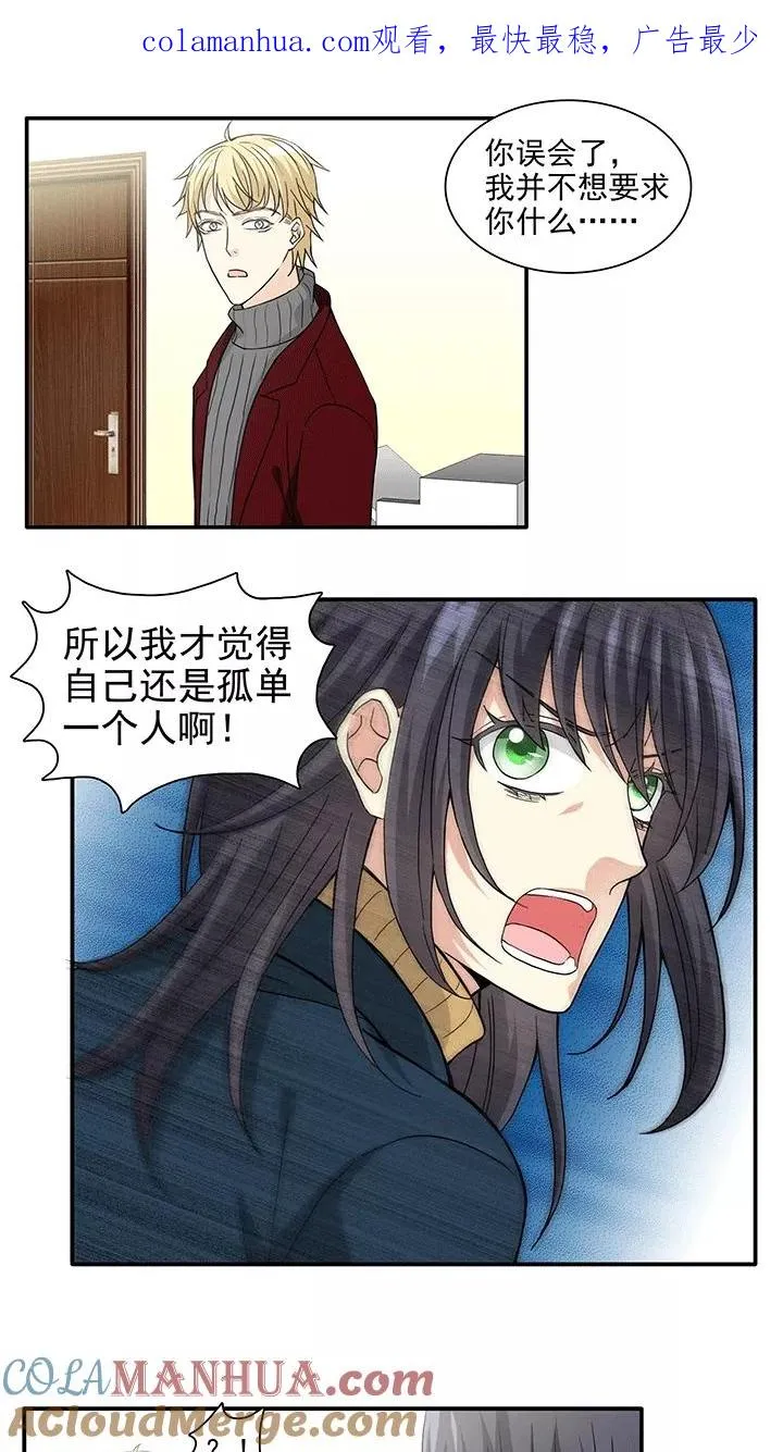 第207话 最终话：蛇（shen）助攻2 第1页