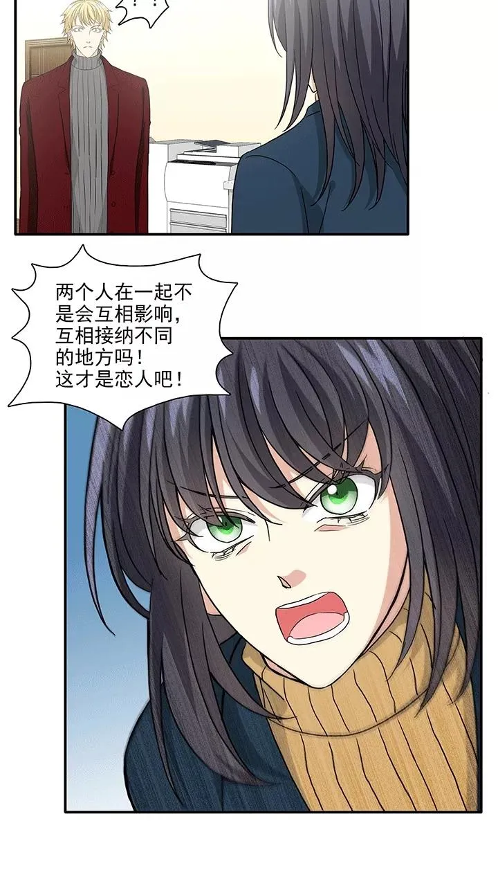 第207话 最终话：蛇（shen）助攻2 第2页