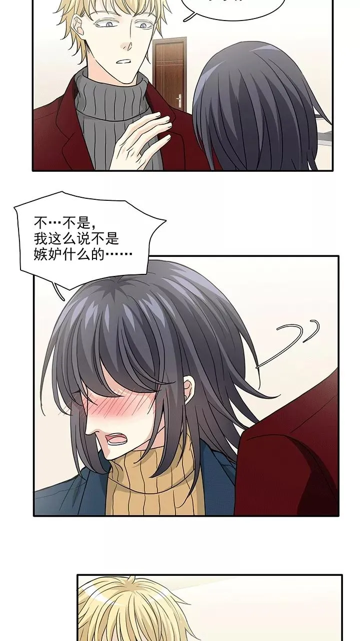 第207话 最终话：蛇（shen）助攻2 第4页