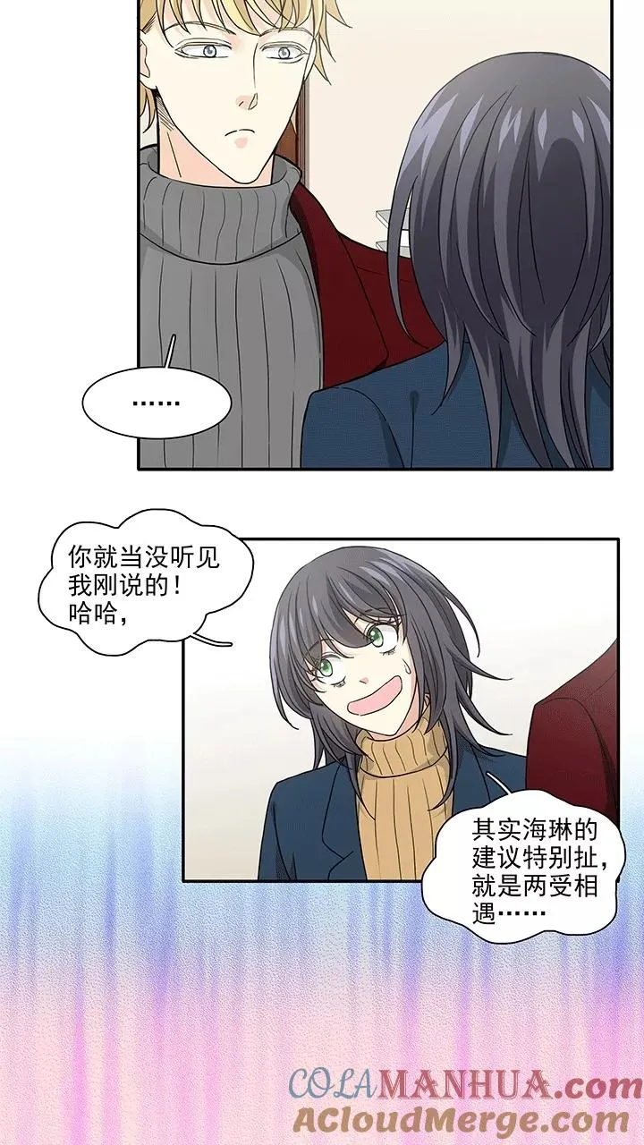 第207话 最终话：蛇（shen）助攻2 第5页
