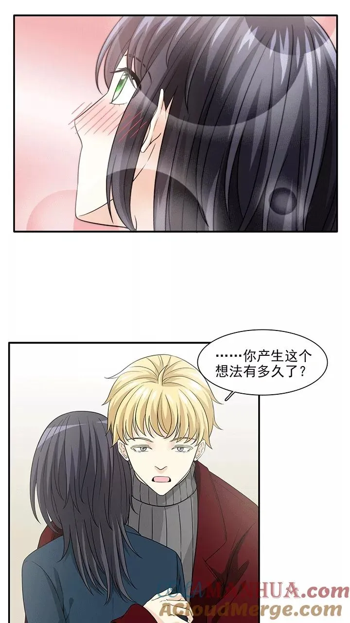 第207话 最终话：蛇（shen）助攻2 第7页