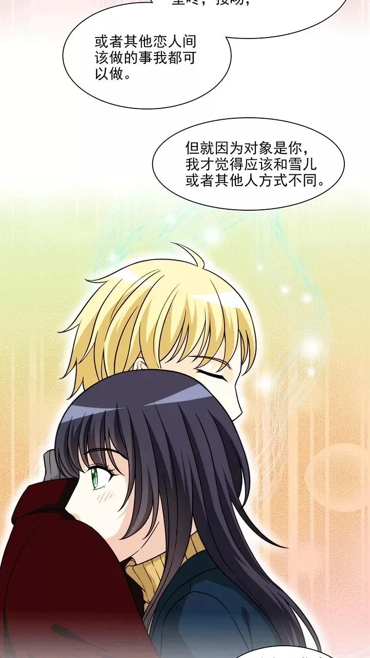 第207话 最终话：蛇（shen）助攻2 第10页