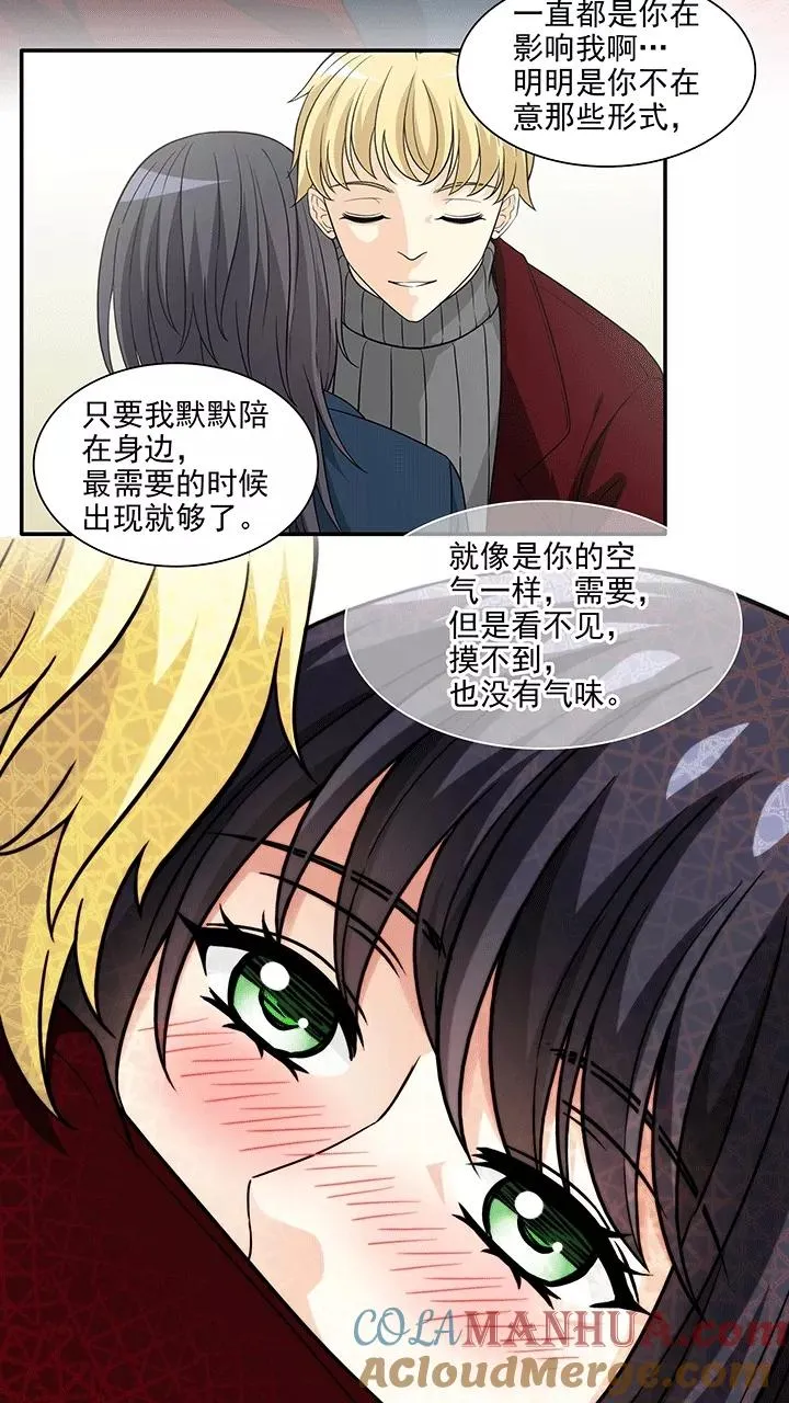第207话 最终话：蛇（shen）助攻2 第11页