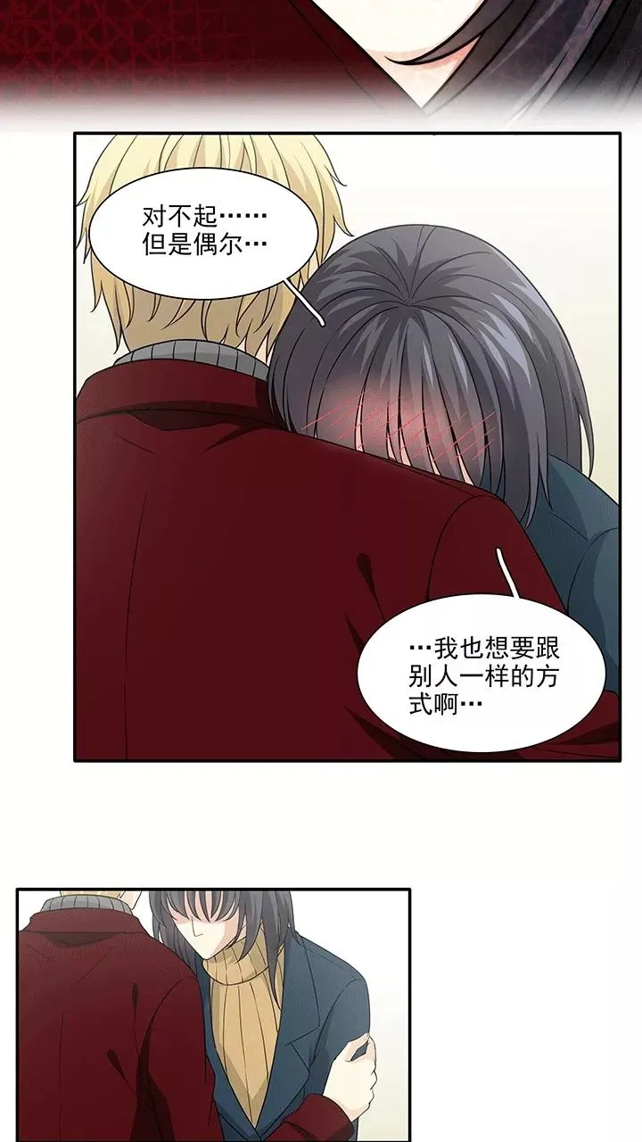 第207话 最终话：蛇（shen）助攻2 第12页