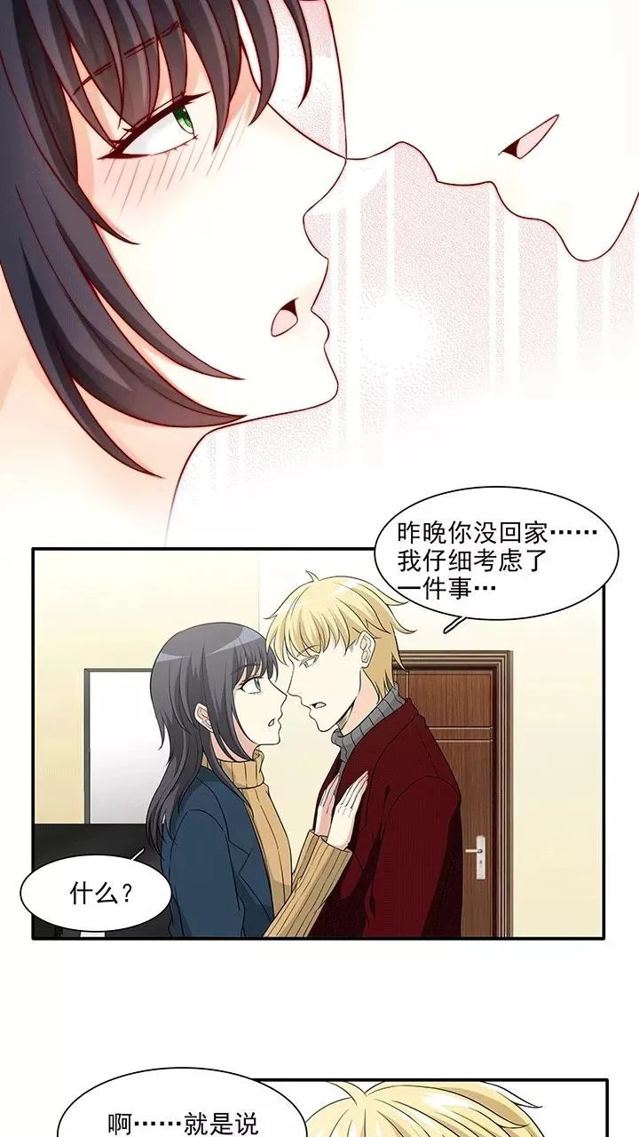 第207话 最终话：蛇（shen）助攻2 第18页