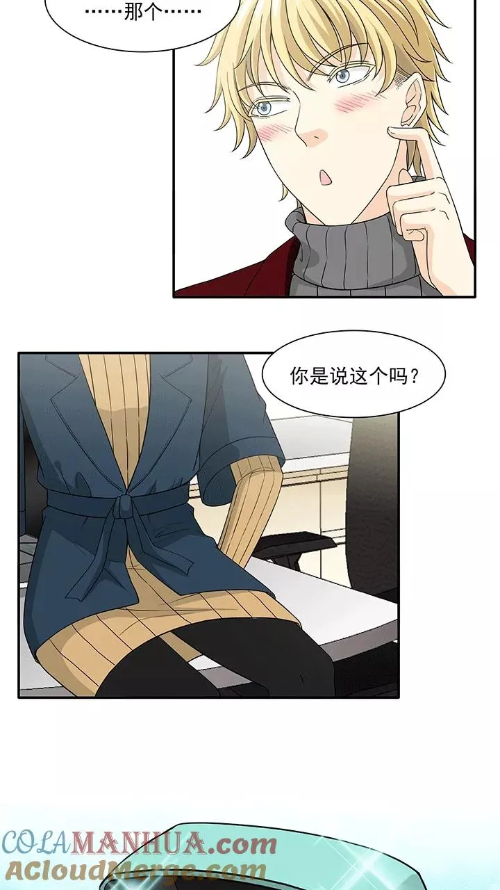 第207话 最终话：蛇（shen）助攻2 第19页