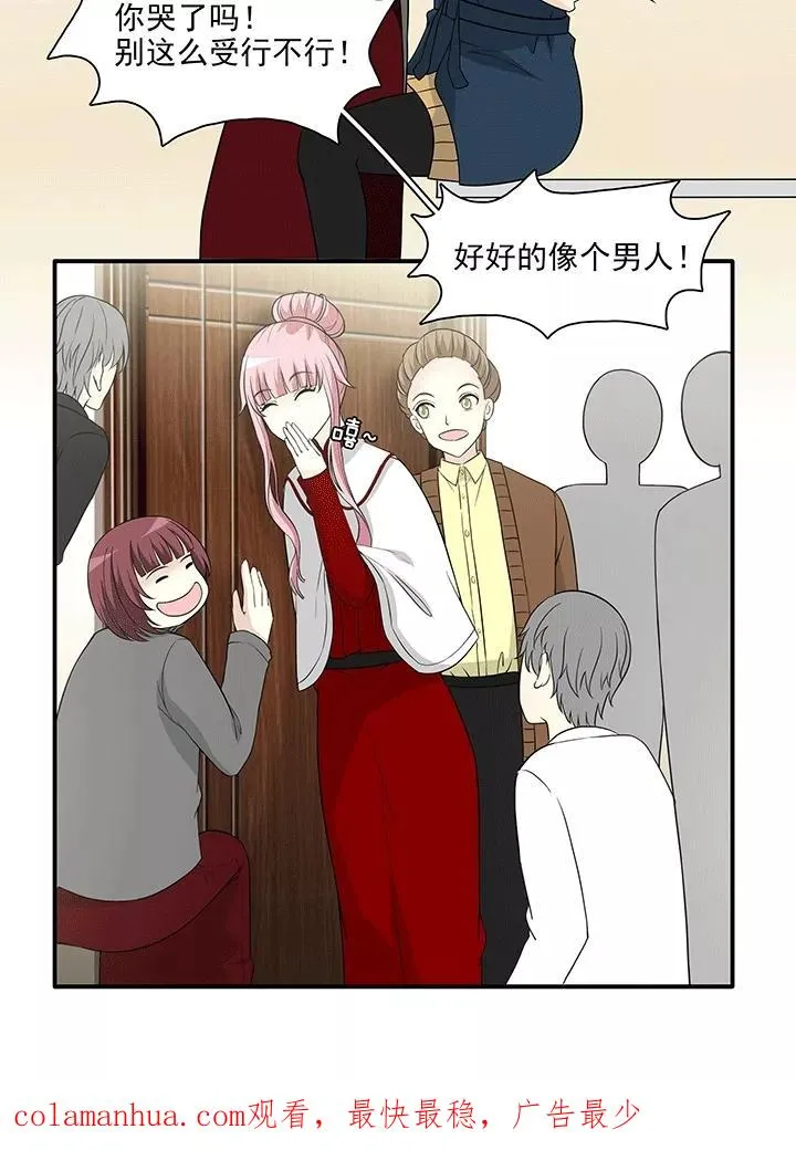第207话 最终话：蛇（shen）助攻2 第22页