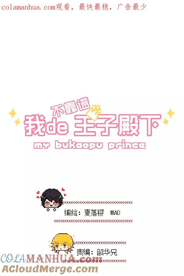 圣诞特别篇 第1页