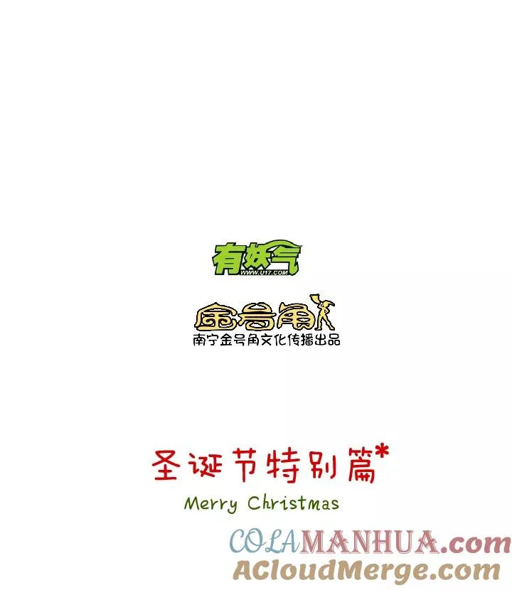 圣诞特别篇 第2页
