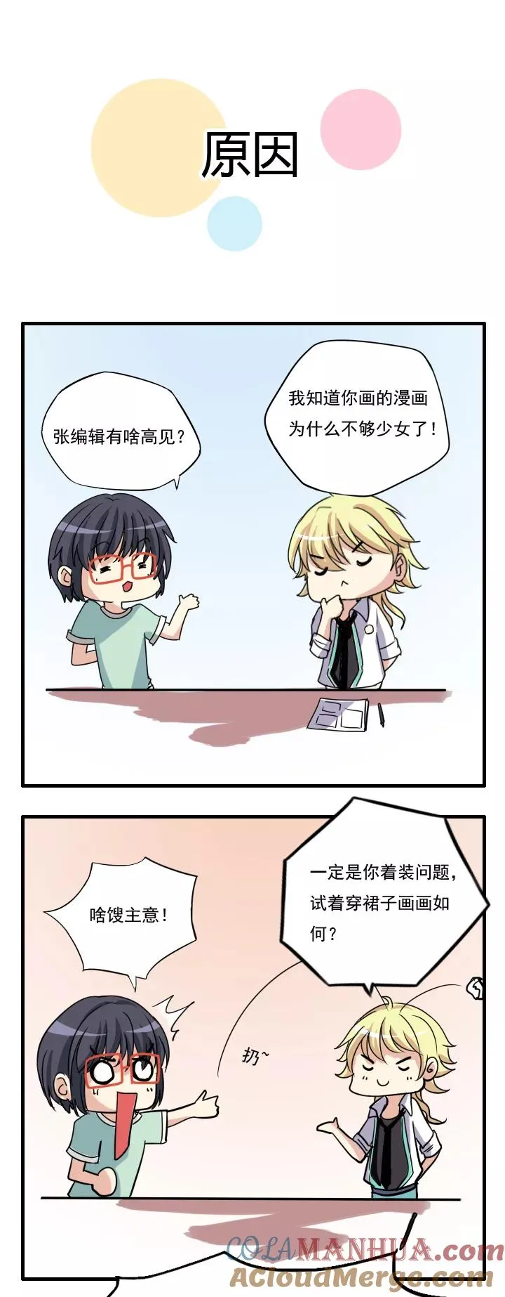 圣诞特别篇 第3页