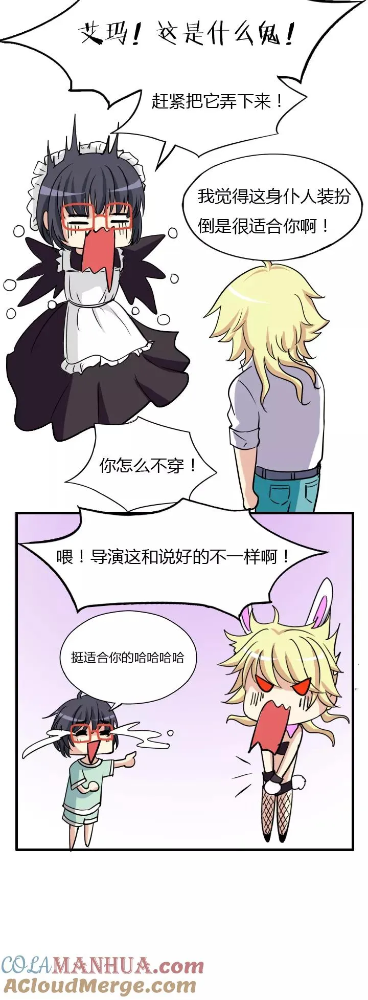 圣诞特别篇 第4页