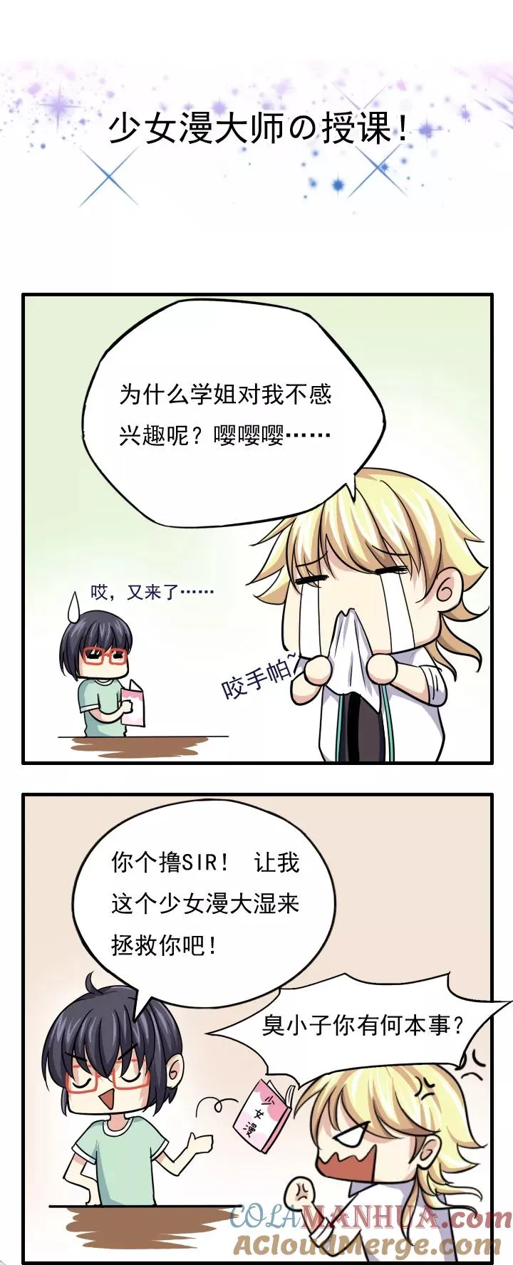 圣诞特别篇 第5页