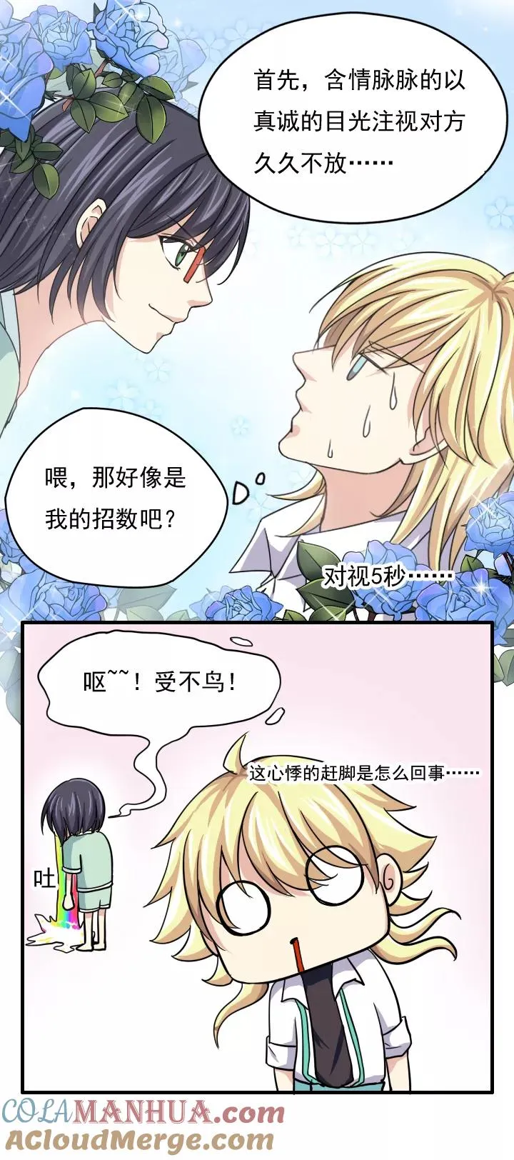 圣诞特别篇 第6页