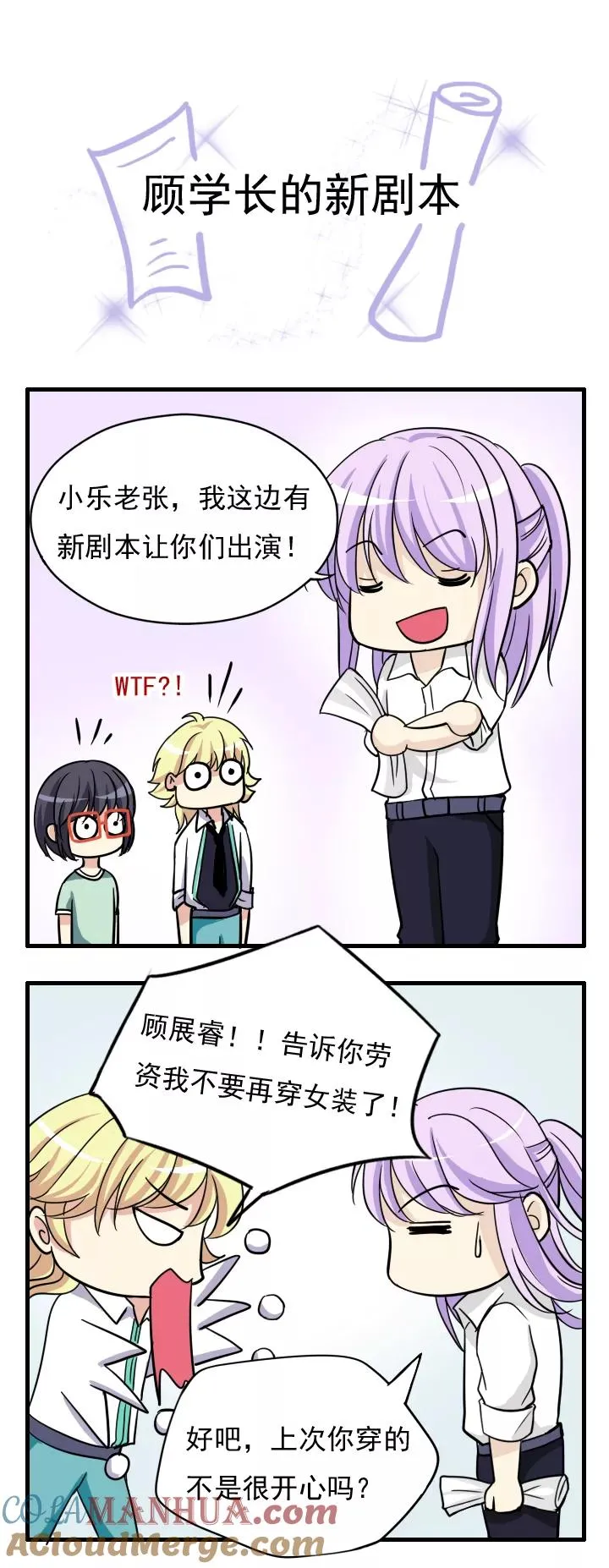 圣诞特别篇 第7页