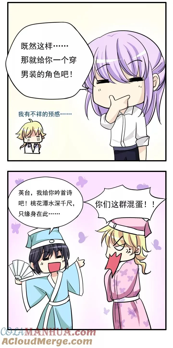 圣诞特别篇 第8页
