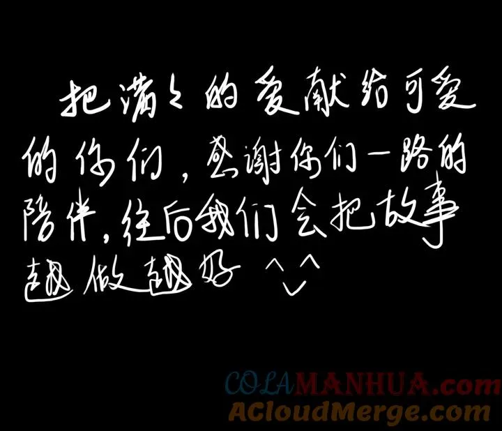 圣诞特别篇 第12页
