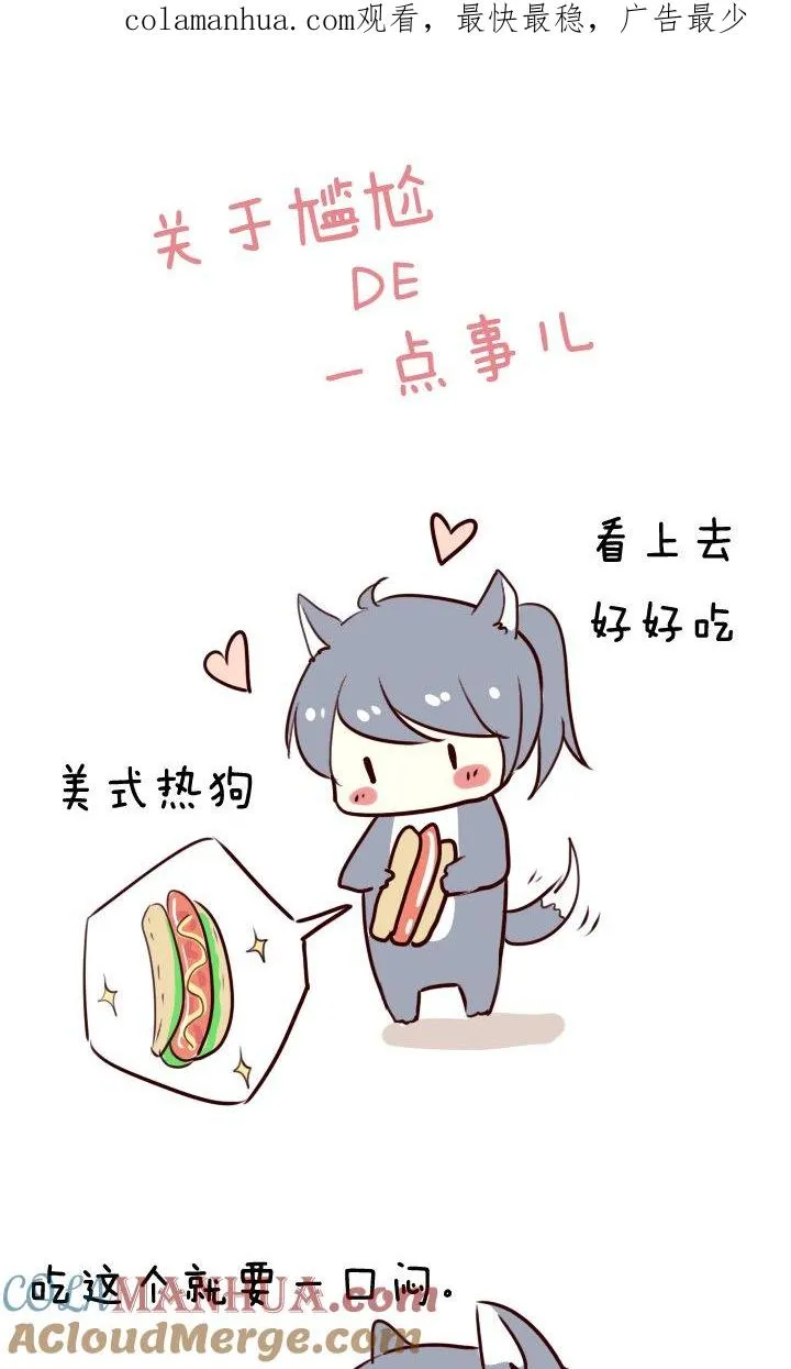 脑残日常 第1页