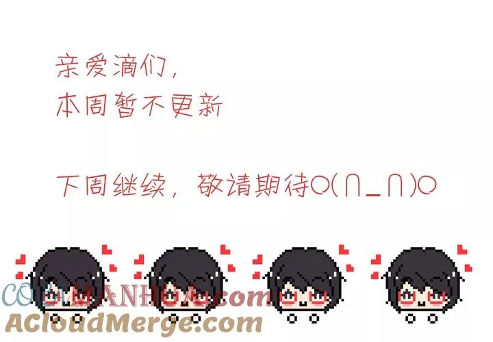脑残日常 第4页