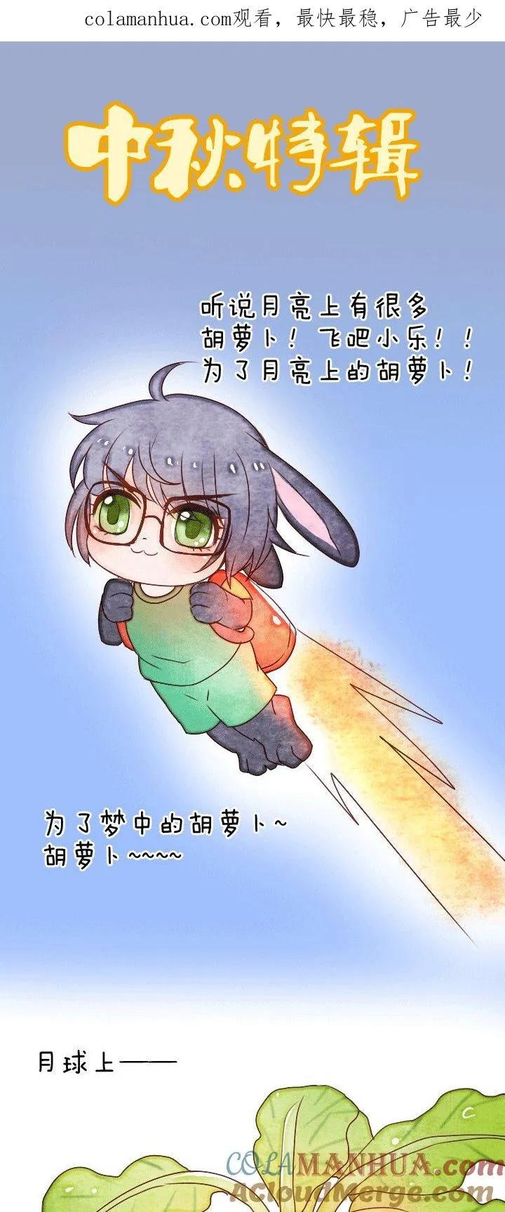 中秋特辑 第1页