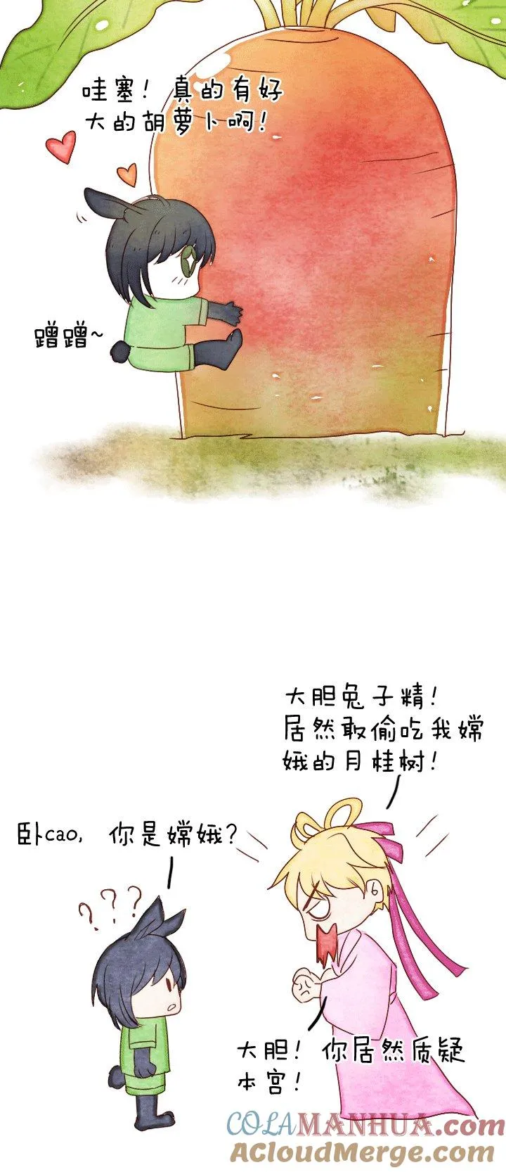 中秋特辑 第2页