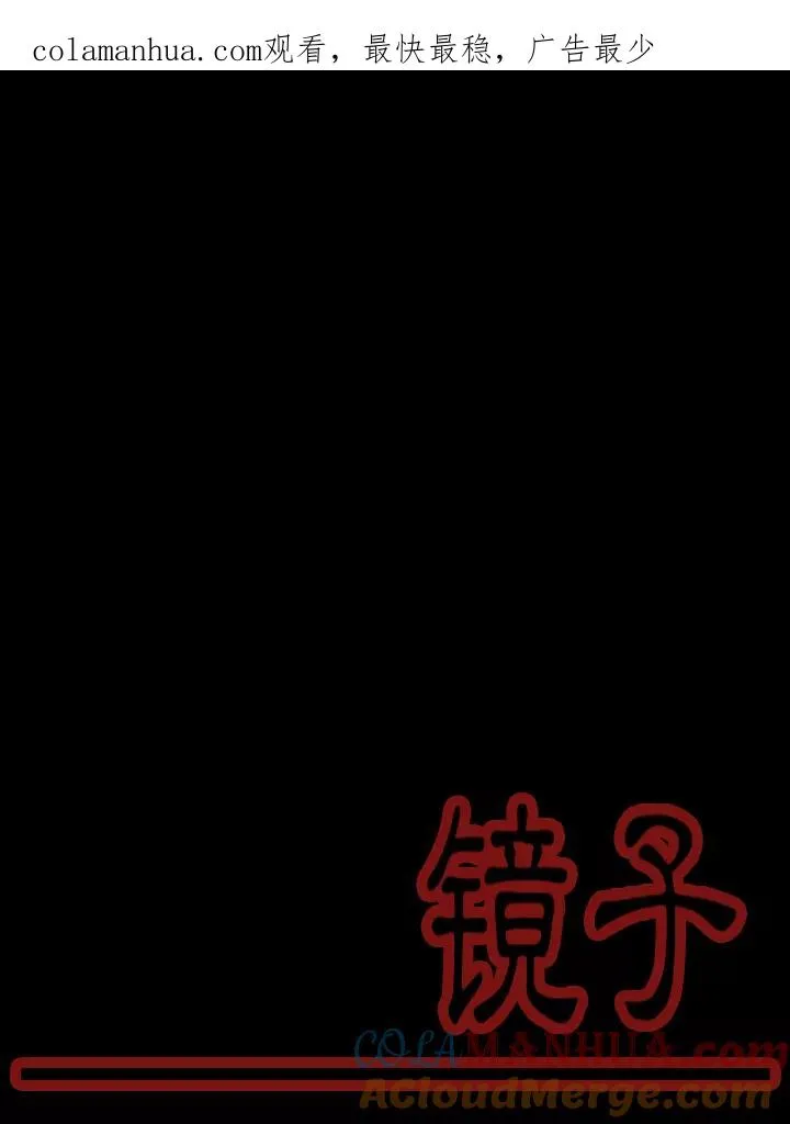 Q版特别篇 第1页