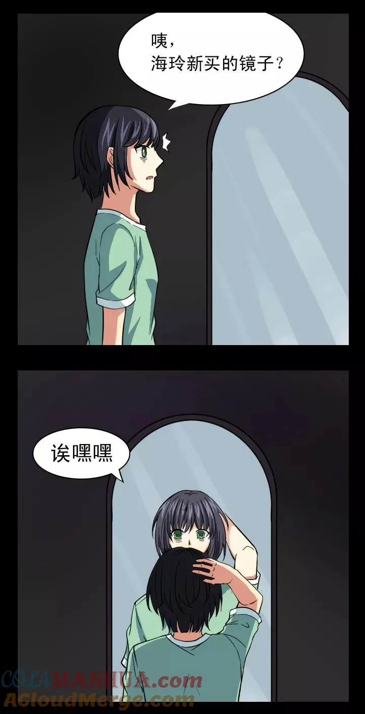 Q版特别篇 第3页