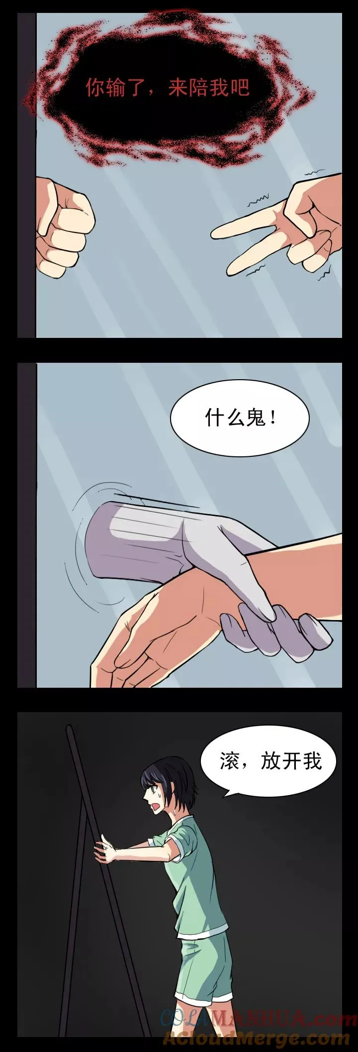 Q版特别篇 第5页