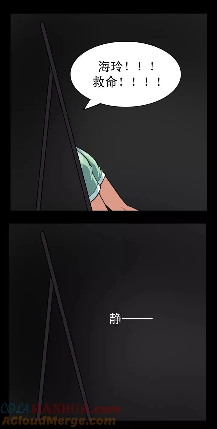Q版特别篇 第6页