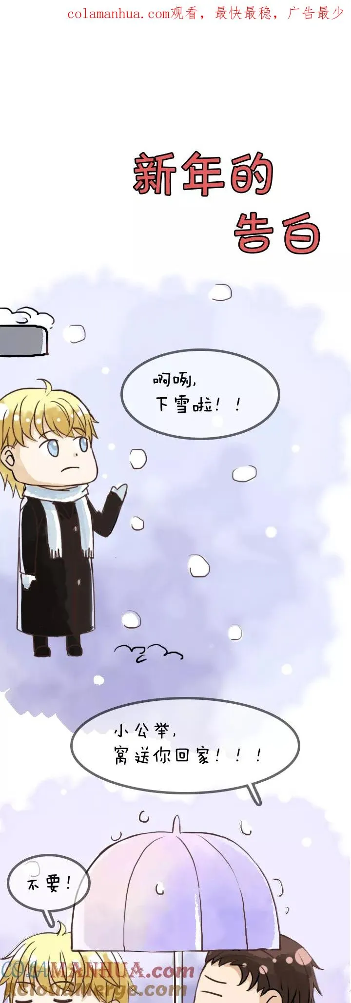 元旦特别篇 第1页