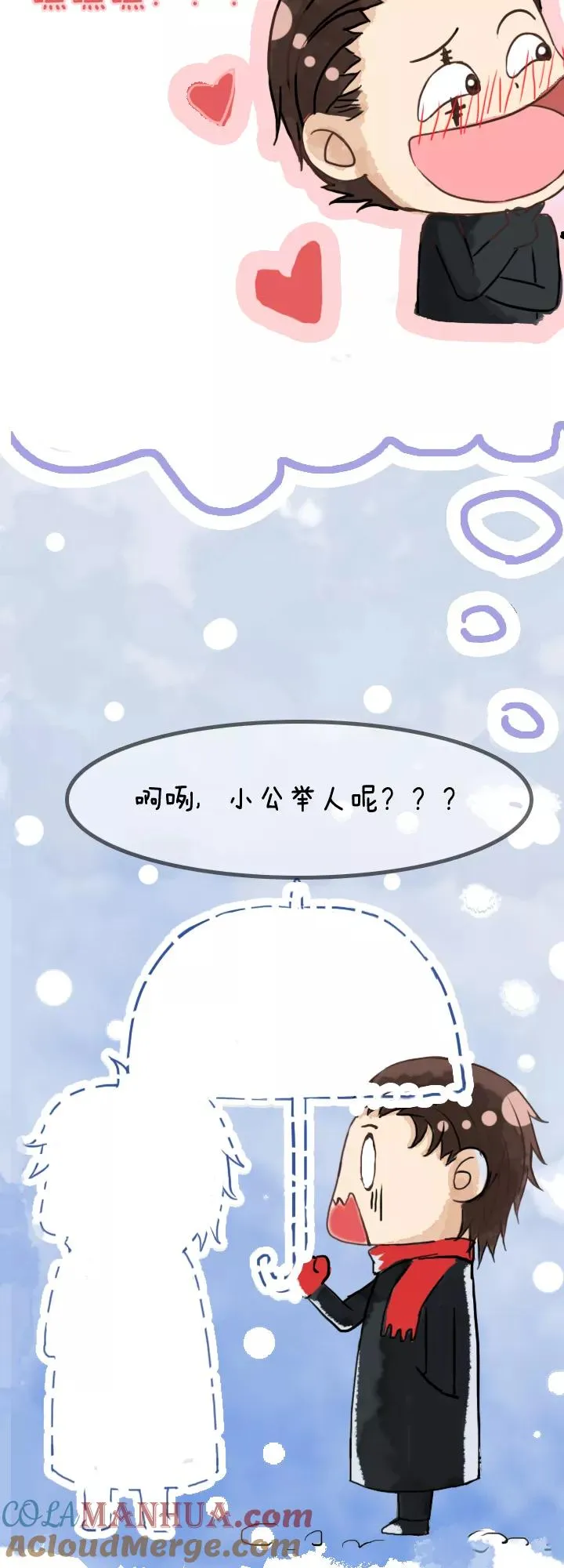 元旦特别篇 第3页