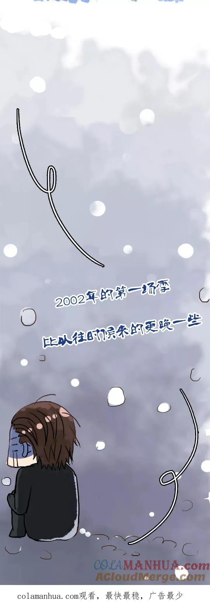 元旦特别篇 第4页