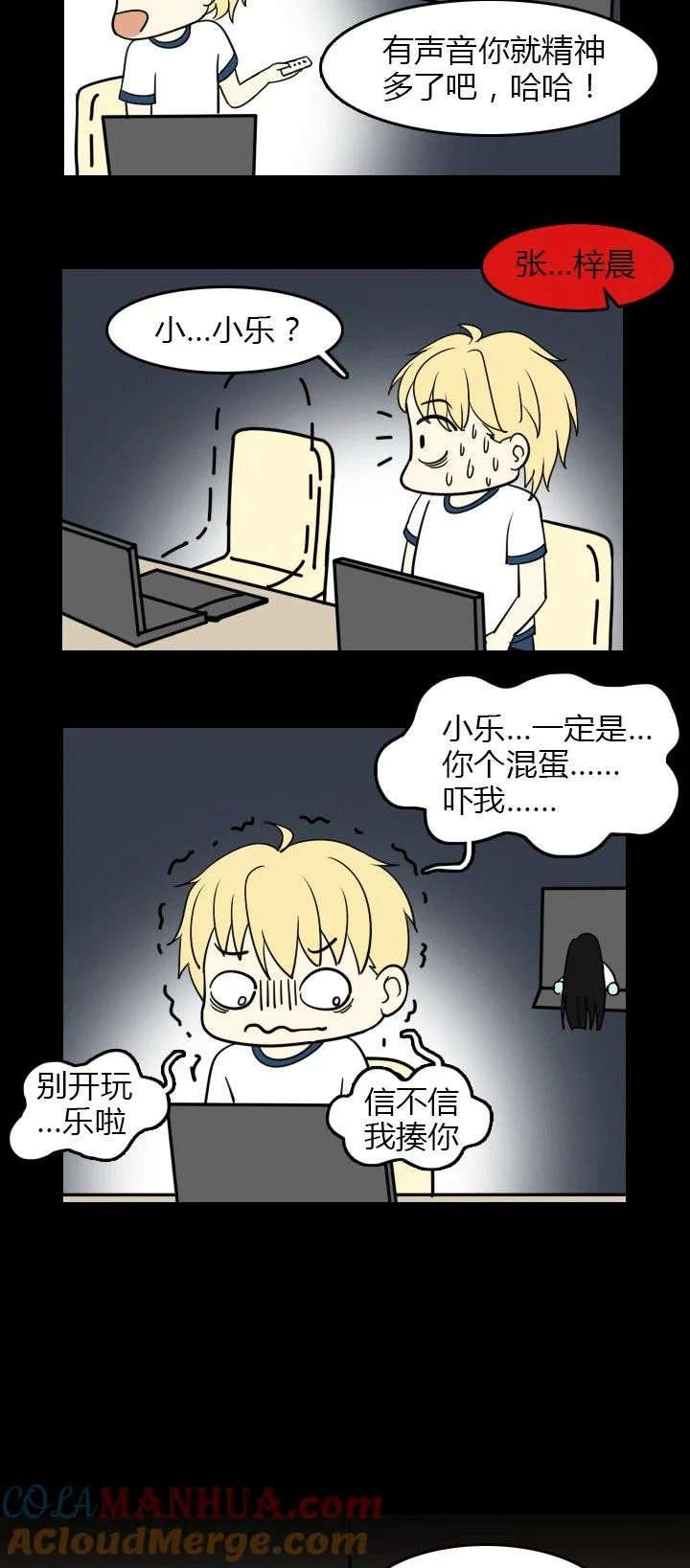 清明节特别篇 第2页