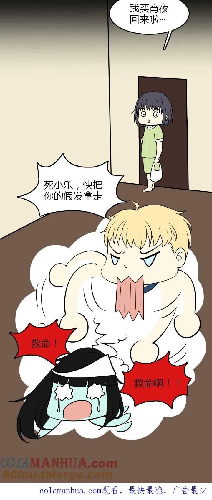 清明节特别篇 第3页