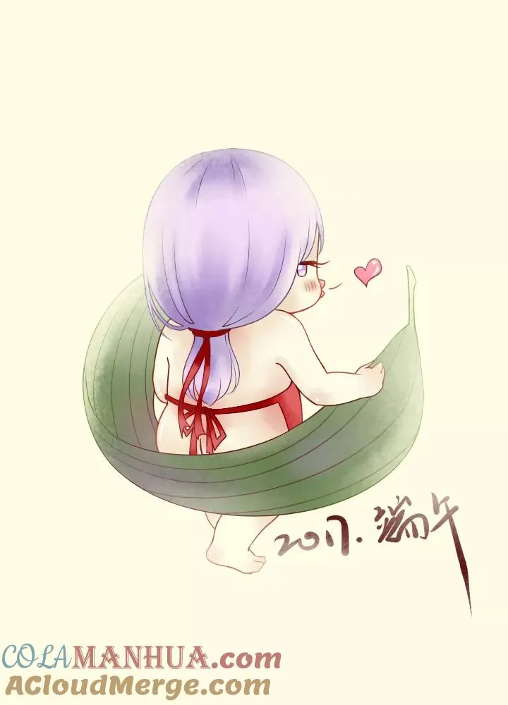 端午特别篇 第2页