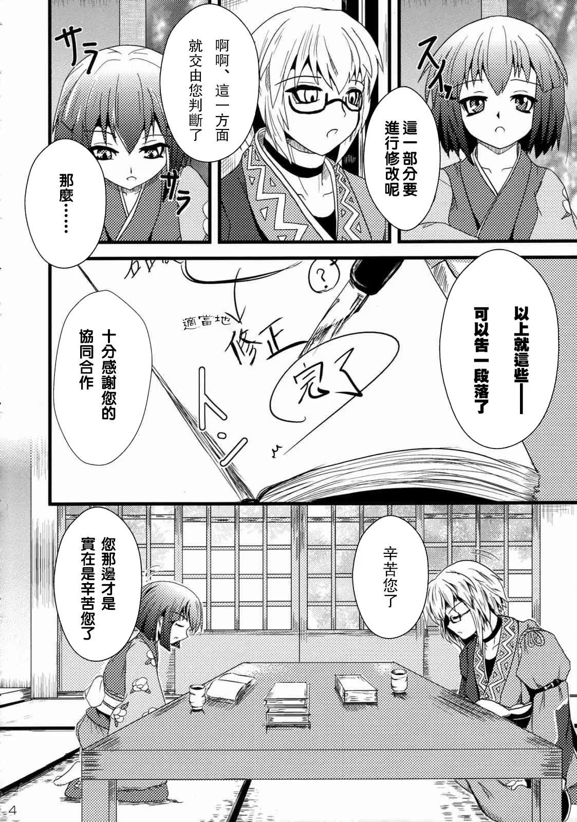 短篇 第4页