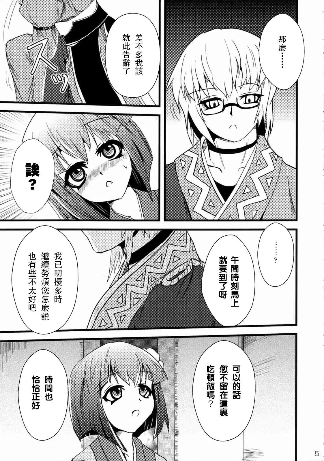短篇 第5页