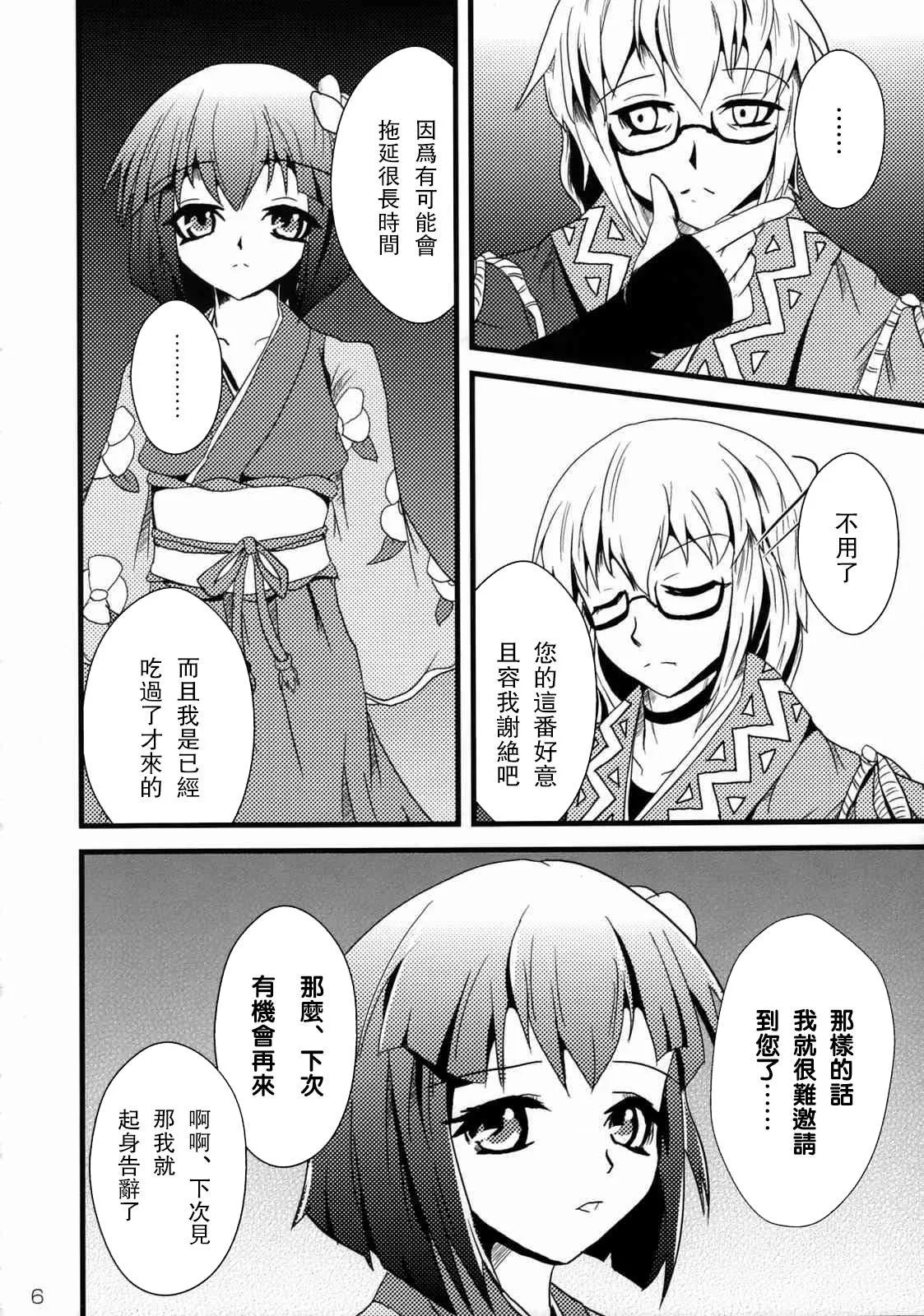 短篇 第6页