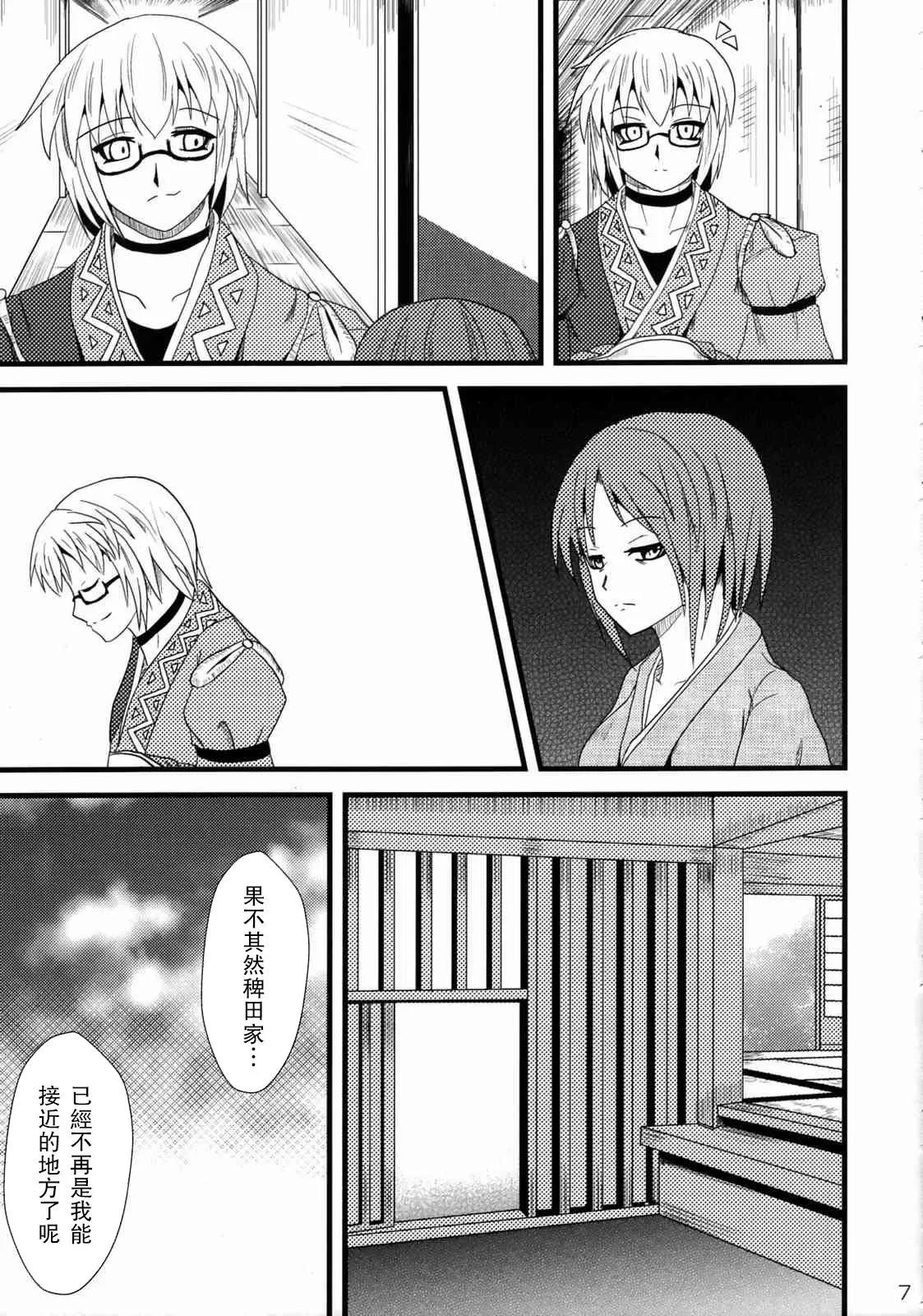 短篇 第7页